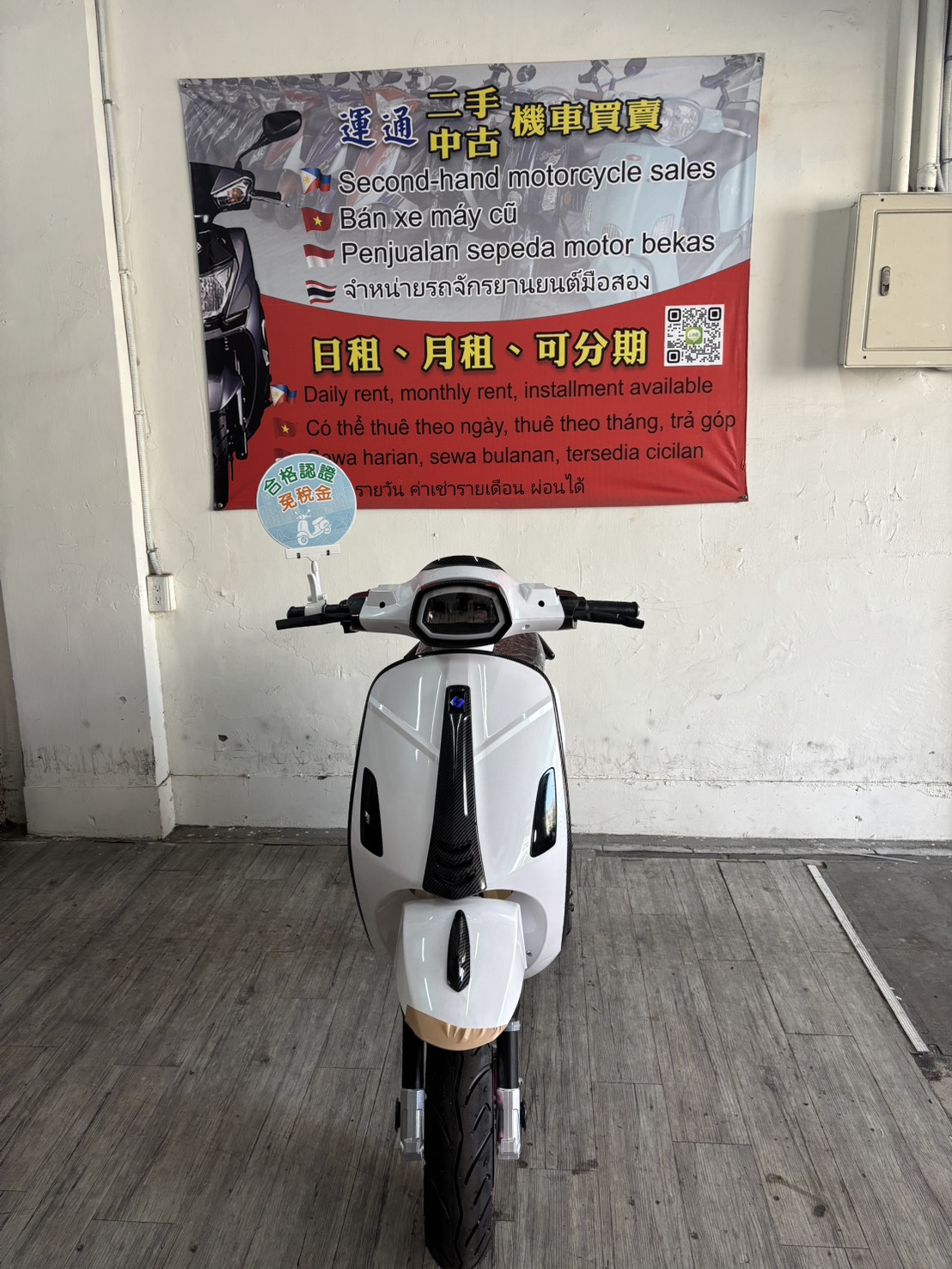 微型電動二輪機車大偉士型號，自由奔放，流線美型