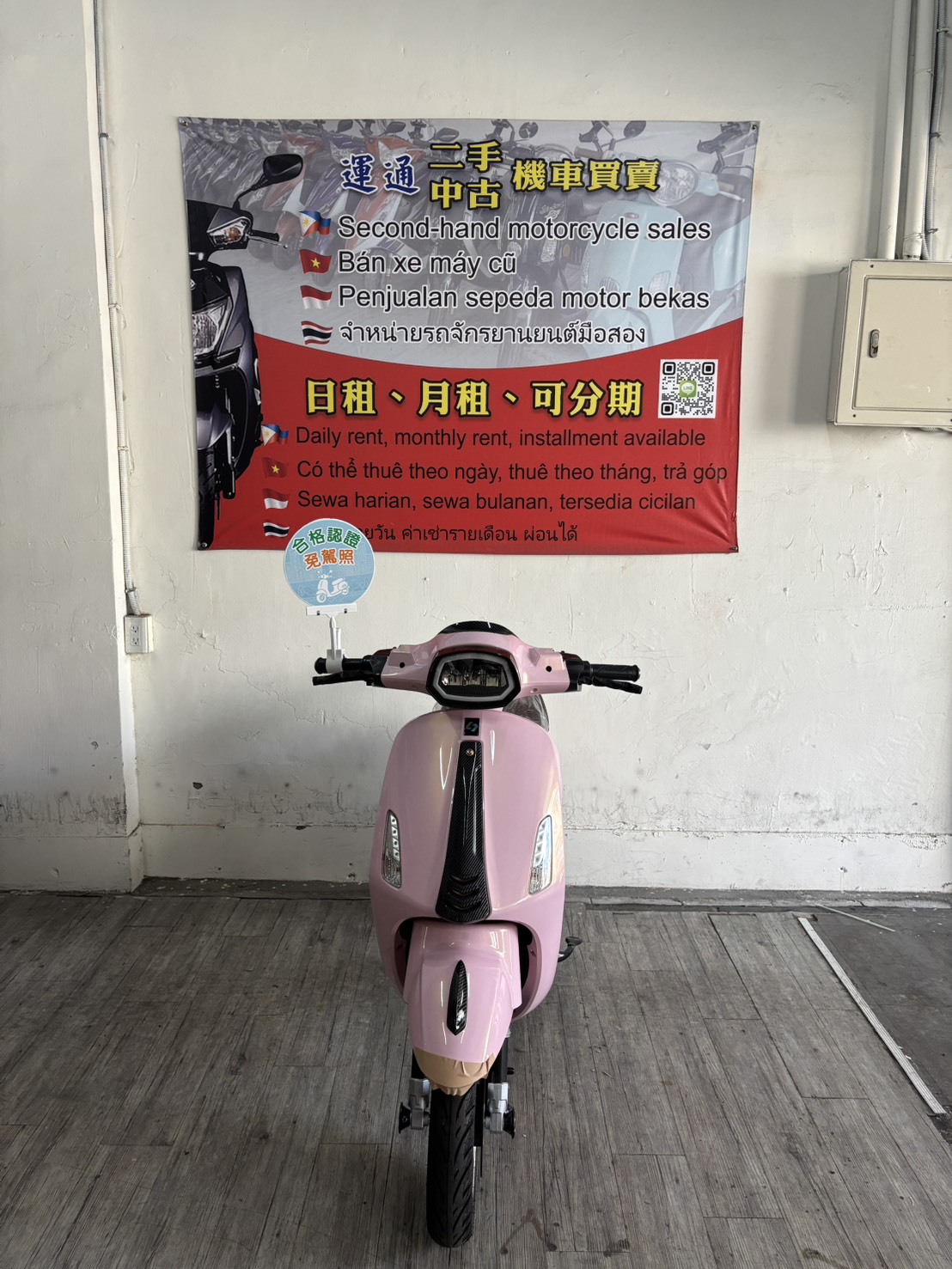 粉色輕巧型微型電動二輪機車，清新亮眼日常座駕